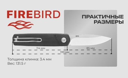 Нож складной Firebird FH927-BK черный