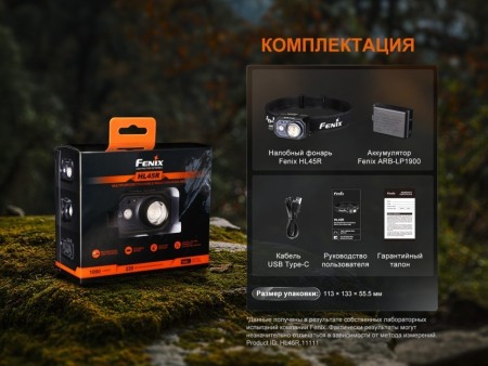 Фонарь Fenix налобный HL45R 1000 люмен (Сильно поврежденная упаковка.)