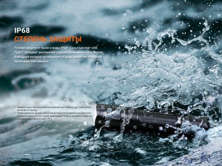 Фонарь Fenix тактический PD32R коричневый 1400 люмен