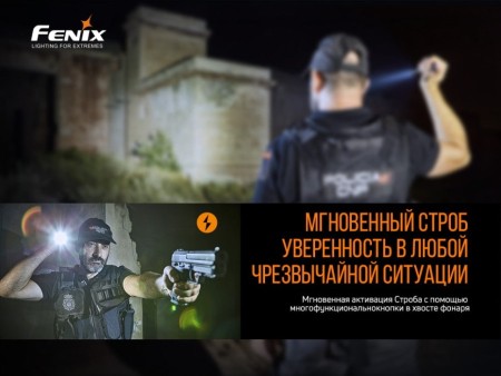Уцененный товар Фонарь Fenix тактический PD32 V2.0 1200 люмен(Сост. нового. Поврежд. упаковка. В комп-ции нет чехла)
