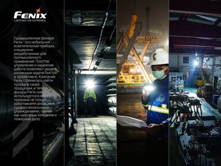 Фонарь Fenix индустриальный C7 3000 люмен (Вскрытая, поврежденная упаковка.)
