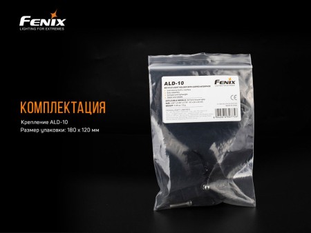 Держатель велофары на руль, ALD-10