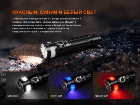 Фонарь Fenix LD35R 1800 люмен