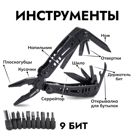 Мультитул Ganzo G103 (19 в 1) черный