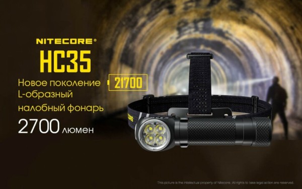 Уцененный товар Фонарь налобный Nitecore HC35(Б/У.  Полн. комплект. Упаковка надорвана )