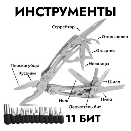 Мультитул Ganzo G202 (21 в 1) серебристый