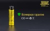 Уцененный товар Аккумулятор Nitecore NL1835HP 18650 3500mAh, 8A вскрытый,