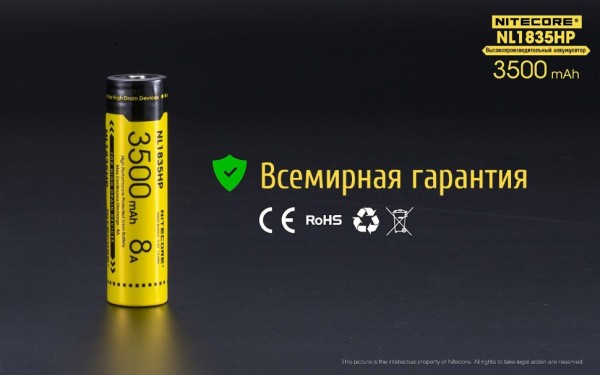 Уцененный товар Аккумулятор Nitecore NL1835HP 18650 3500mAh, 8A вскрытый,