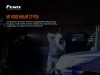 Уцененный товар Фонарь Fenix тактический GL22(Вскрытая упаковка)