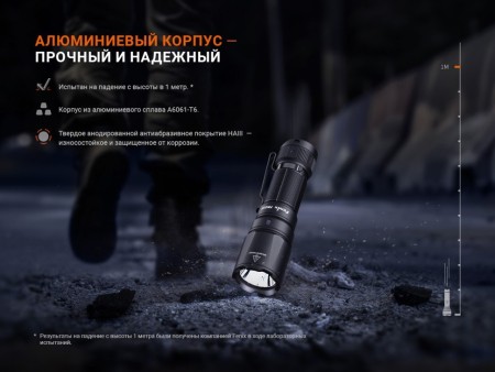 Фонарь Fenix тактический TK05R 1000 люмен (вскрытая, надорванная упаковка)