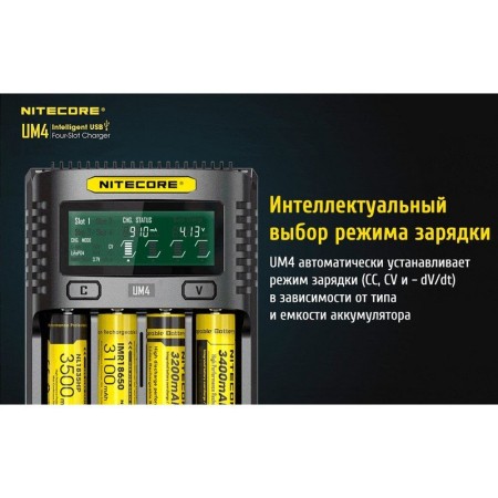 Зарядное устройство Nitecore UM4, 18265