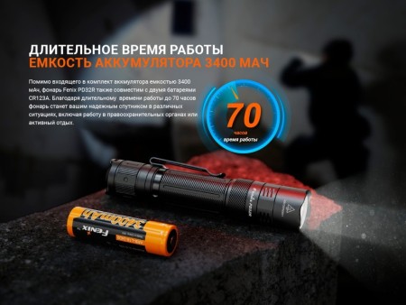 Фонарь Fenix тактический PD32R коричневый 1400 люмен