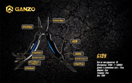 Уцененный товар Мультитул Ganzo G109 (10 в 1)(Б/У. Состояние хорошее. Полн. комплект.)