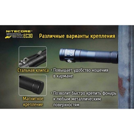 Уцененный товар Фонарь Nitecore EC30
