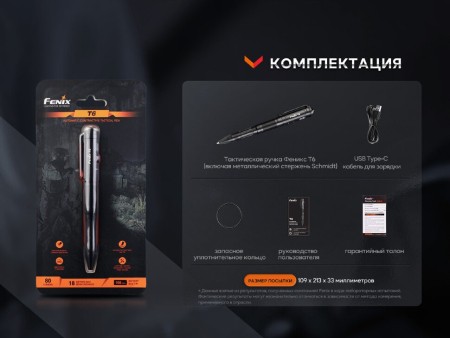 Тактическая ручка Fenix T6 синяя, T6-Blue