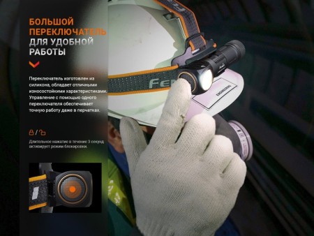 Уцененный товар Мультифонари Fenix HM61R V2.0 1600 Lumen IP68(Б/У. Сост. 4+ Полн. комплект)