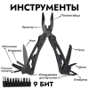 Мультитул Ganzo G104 (11 в 1) (витриный образец)