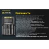 Зарядное устройство Nitecore UM4, 18265