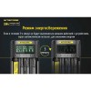 Зарядное устройство Nitecore UM4, 18265
