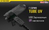 Уцененный товар Фонарь Nitecore Tube UV(Новый. Блистер вскрыт)