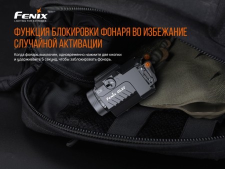 Уцененный товар Фонарь Fenix тактический GL22(Вскрытая упаковка)