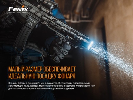 Фонарь Fenix тактический TK22UE