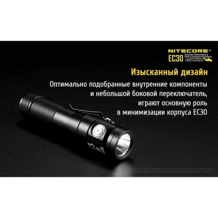 Уцененный товар Фонарь Nitecore EC30