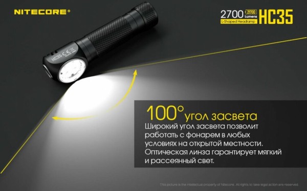 Уцененный товар Фонарь налобный Nitecore HC35(Б/У.  Полн. комплект. Упаковка надорвана )