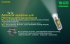 Уцененный товар Наключный фонарь Nitecore TIKI GITD primary OSRAM P8(Новые. В запечатанных блистерах)
