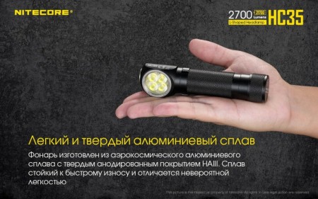 Уцененный товар Фонарь налобный Nitecore HC35(Б/У.  Полн. комплект. Упаковка надорвана )