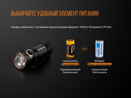 Фонарь Fenix E18R Cree XP-L HI LED