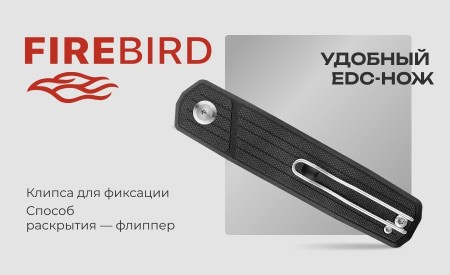Нож складной Firebird FH927-BK черный