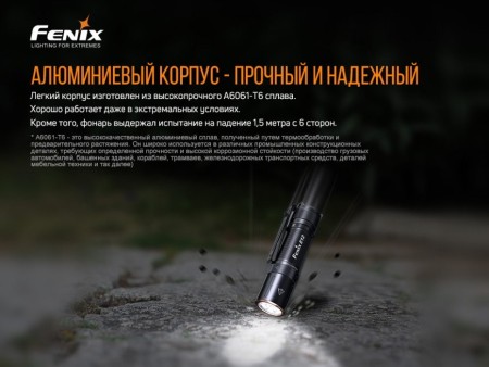 Уцененный товар Фонарь Fenix E12V20 (Вскрыт блистер)