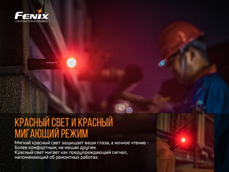 Мультифонари Fenix HM61R