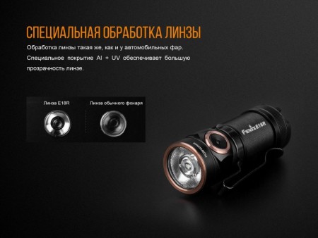 Фонарь Fenix E18R Cree XP-L HI LED