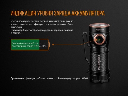Фонарь Fenix E18R Cree XP-L HI LED
