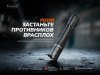 Фонарь Fenix тактический PD32R