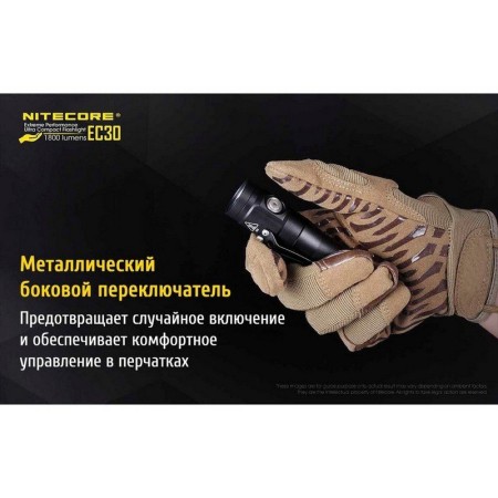 Уцененный товар Фонарь Nitecore EC30