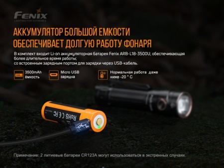 Фонарь Fenix LD30 с аккумулятором (ARB-L18-3400U)