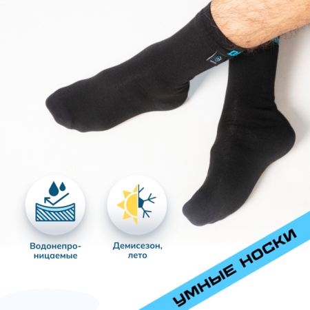 Водонепроницаемые носки DexShell Ultra Thin Crew черный/голубой