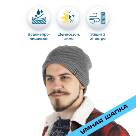 Водонепроницаемая шапка Dexshell Beanie Solo серая L/XL (58-60 см) (В зип пакете)