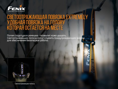 Мультифонари Fenix HM61R