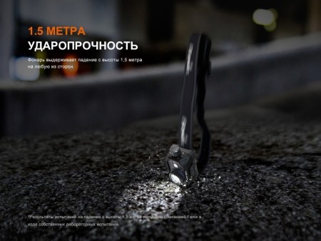 Фонарь Fenix налобный HL45R 1000 люмен (Сильно поврежденная упаковка.)