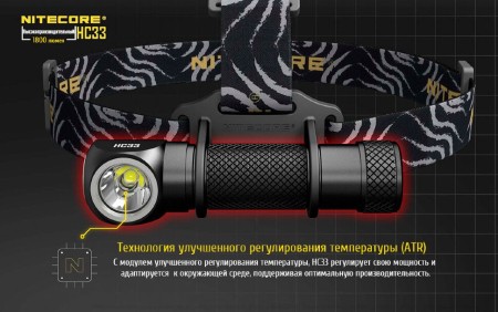 Уцененный товар Фонарь налобный  Nitecore HC33 Cree XPH35 HD(Полн. комплект. Состояние хорошее. Упаковка надорвана)
