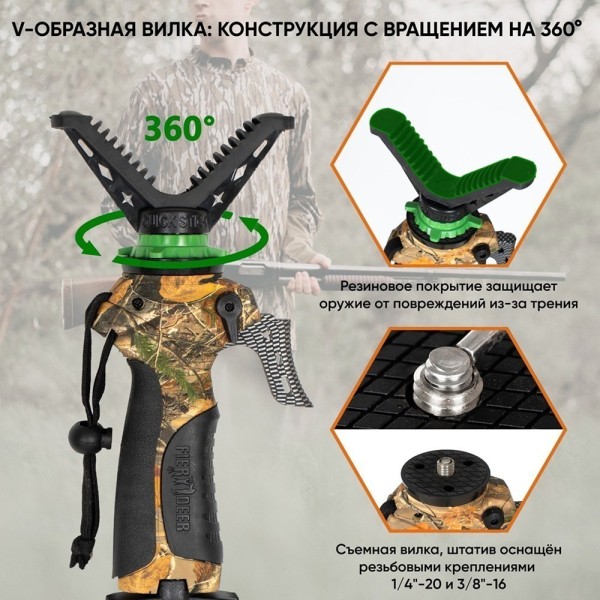 Опора трипод Fierydeer 165 см DX-004-01GEN3