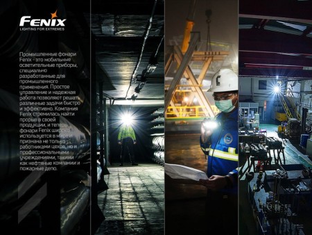 Фонарь Fenix C7