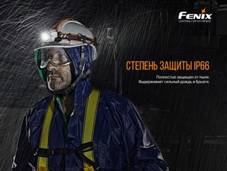 Уцененный товар Налобный фонарь Fenix HP25RV2.0(Вскрытая упаковка)