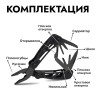 Мультитул Ganzo G104Sbex (10 в 1) черный мини