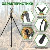 Опора трипод Fierydeer 180 см (Витринный образец без упаковки)
