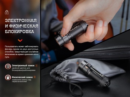Уцененный товар Фонарь Fenix E18R V2.0, (Вскрытая упаковка)